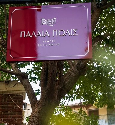 Παραδοσιακά κεραμικά Θράκης